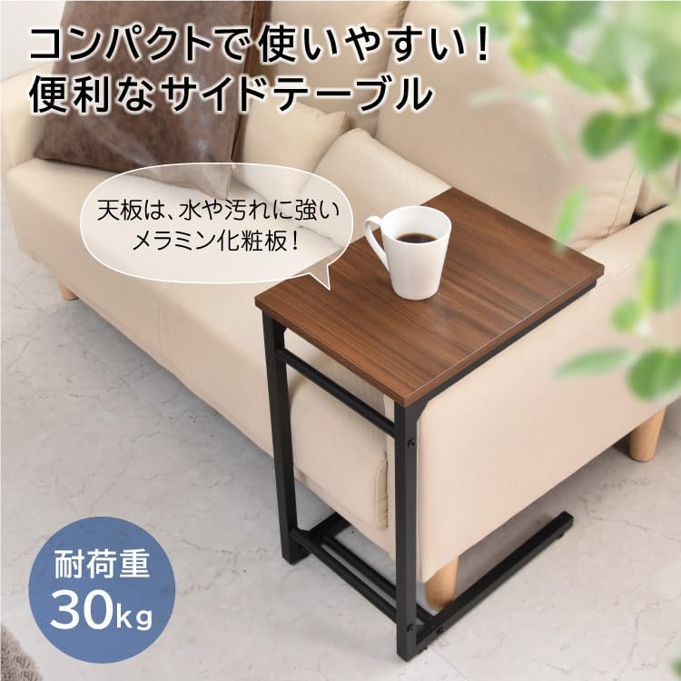 🔥🔥【日本製《BELCA》C型輕巧省空間床邊梳化茶几】