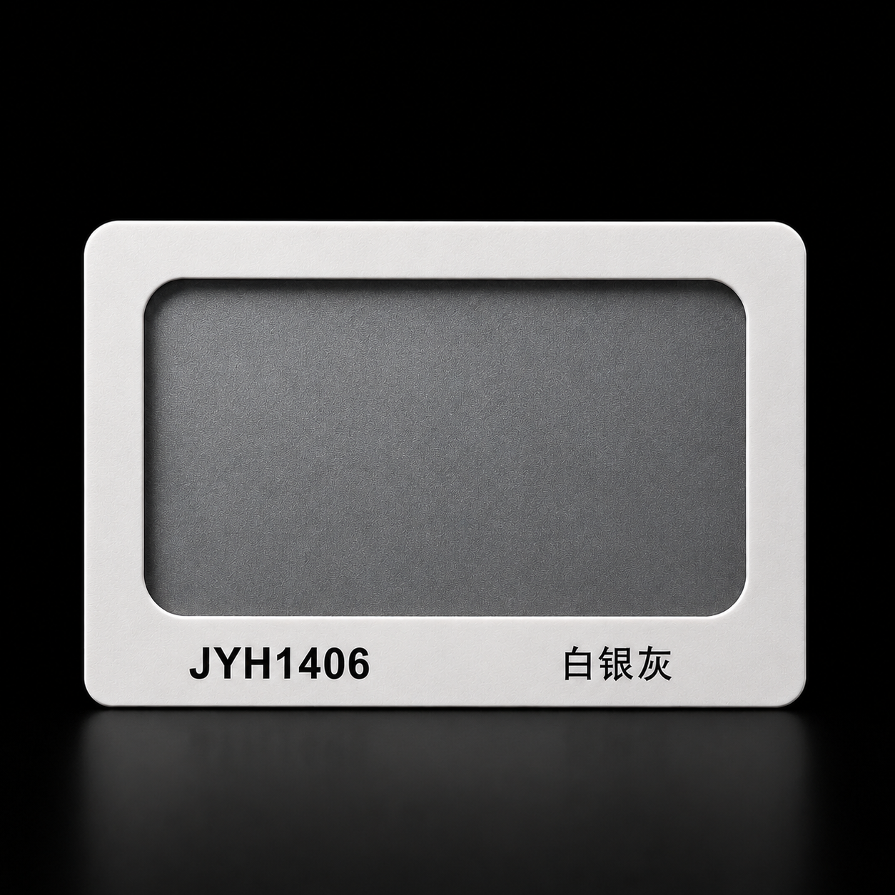 4mm 鋁塑板 (白銀灰) - JYH1406