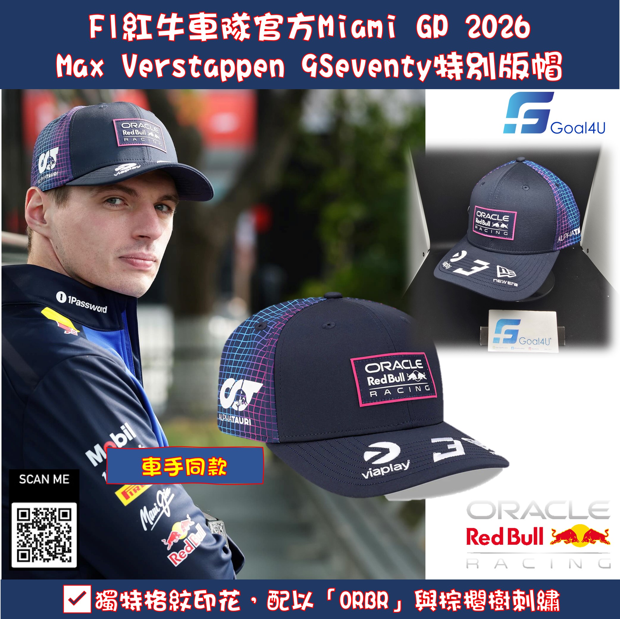 邁阿密夏日風情 🌴 New Era F1 Red Bull Racing 紅牛車隊 2026 Miami GP Max Verstappen 9Seventy特別版帽 60850763