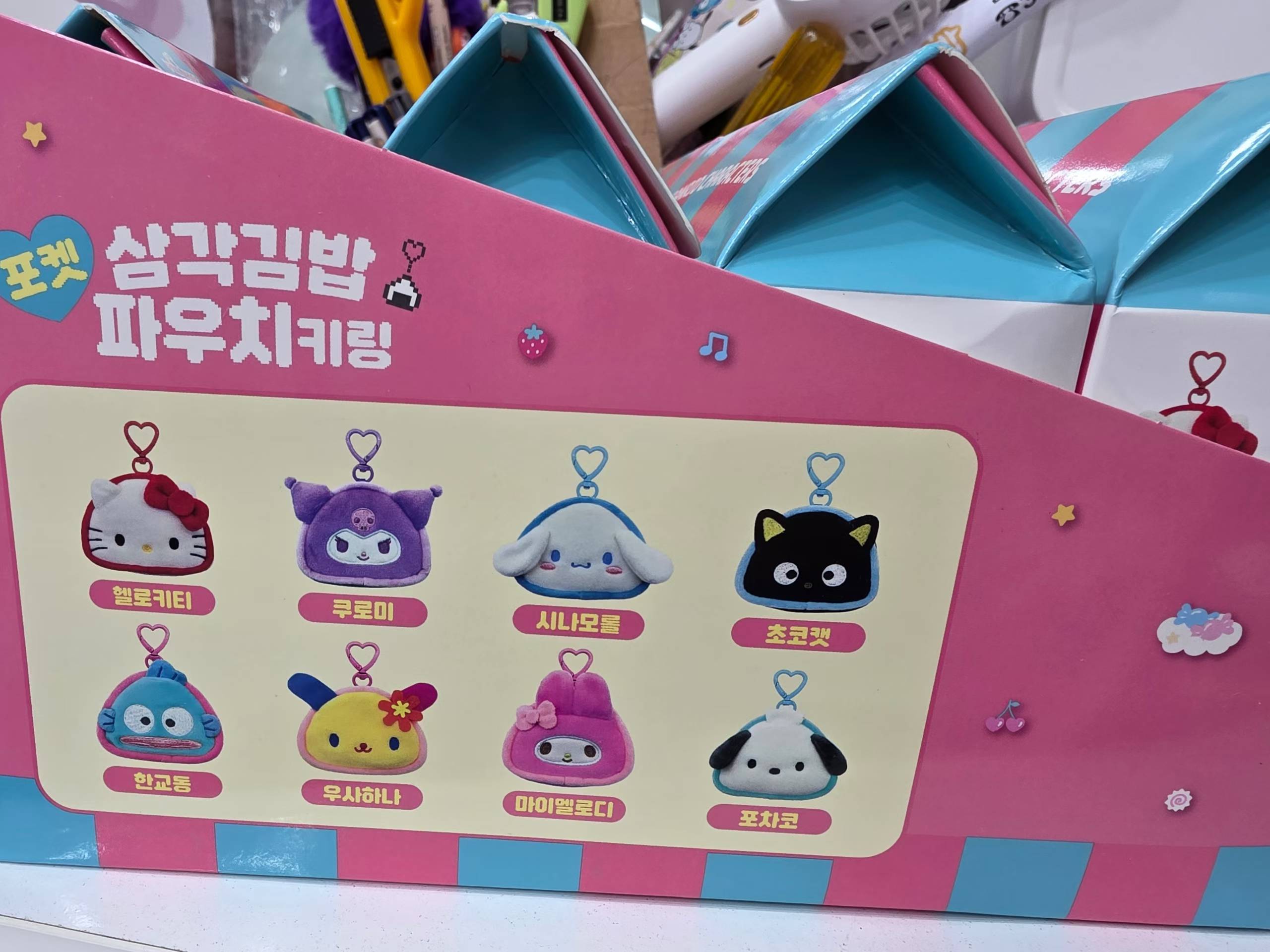 【預訂】韓國直送 Sanrio 飯糰造型收納小包鑰匙扣盲盒套裝