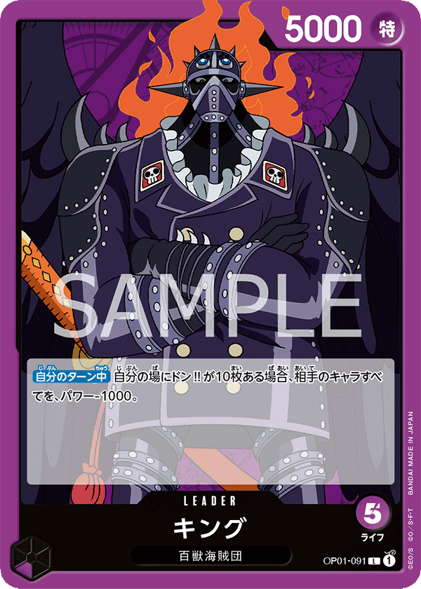 Japanese Version TCG ONE PIECE Card Game -OP01-091 L King