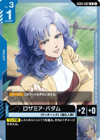 Gundam TCG Card Game - GD04-082 (U) Rosamia Badam 
