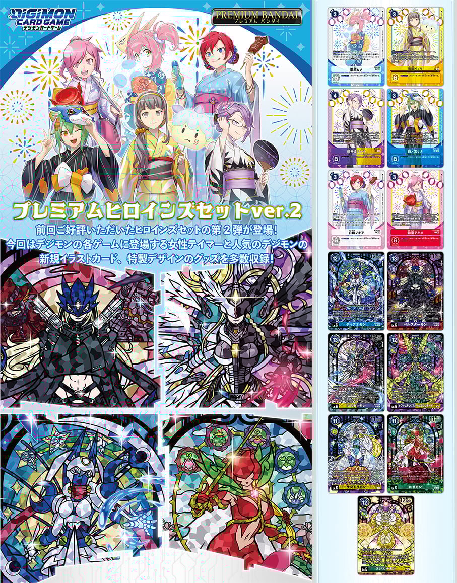 (行版) (魂限) Bandai Digimon Card Game Premium Heroines Set Ver.2 [PB-23] 數碼暴龍 卡牌遊戲 女主角豪華套裝 Ver.2 PB23