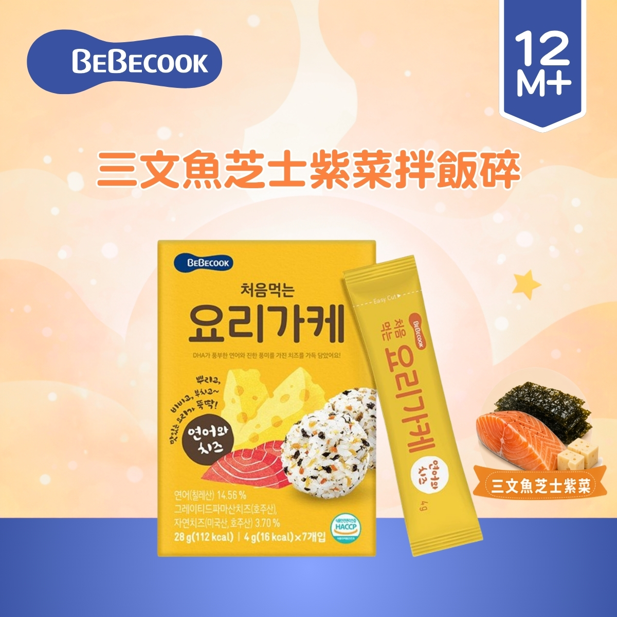 Bebecook 三文魚芝士紫菜拌飯碎28g_BC003(適合12個月以上)