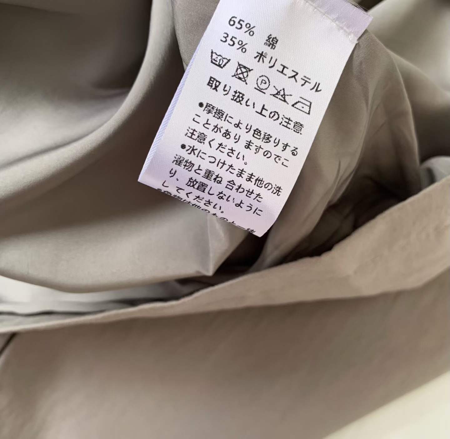 預訂 Danton立領風衣 [貨號26A1577]