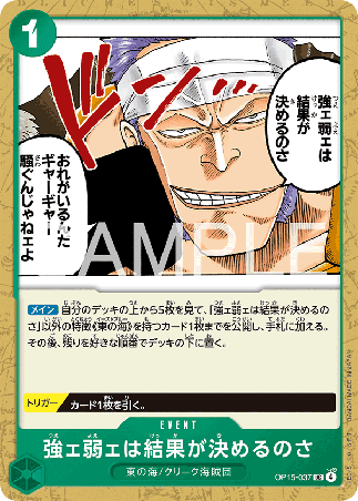 One Piece TCG Card Game - Op15-037 (UC) The Outcome Will Tell Us Who's Strong and Who's Weak