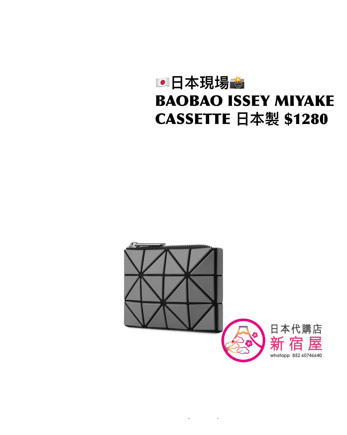 BAOBAO ISSEY MIYAKE CASSETTE
