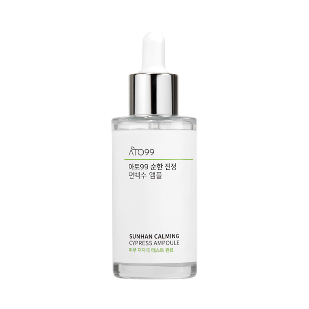 扁柏水舒緩安瓶 SUNHAN CALMING CYPRESS AMPOULE