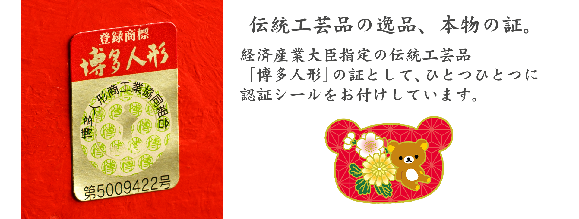 限定｜鬆弛熊／白熊 博多人形（全2款）