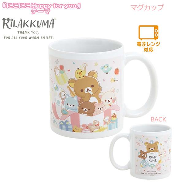 日本製馬克杯 RK (TK18202)