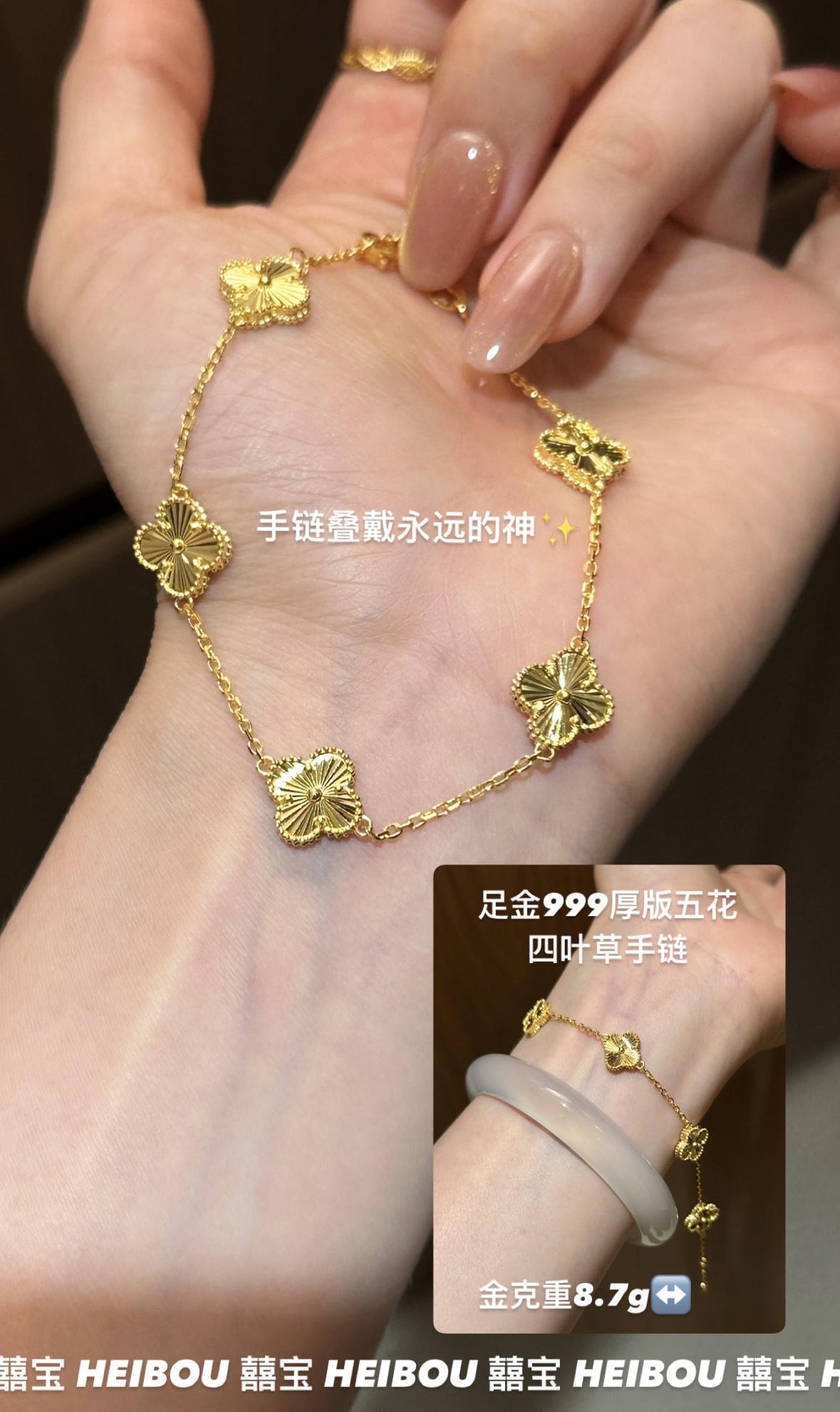 【5G实心】全金五花四叶草-手链