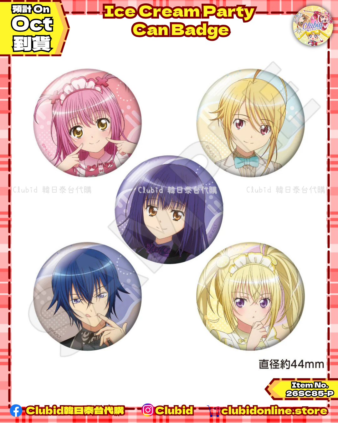 《Pre-Order》Can Badge｜守護甜心Shugo Chara! Ice Cream Party in LOFT (26SC85-P)