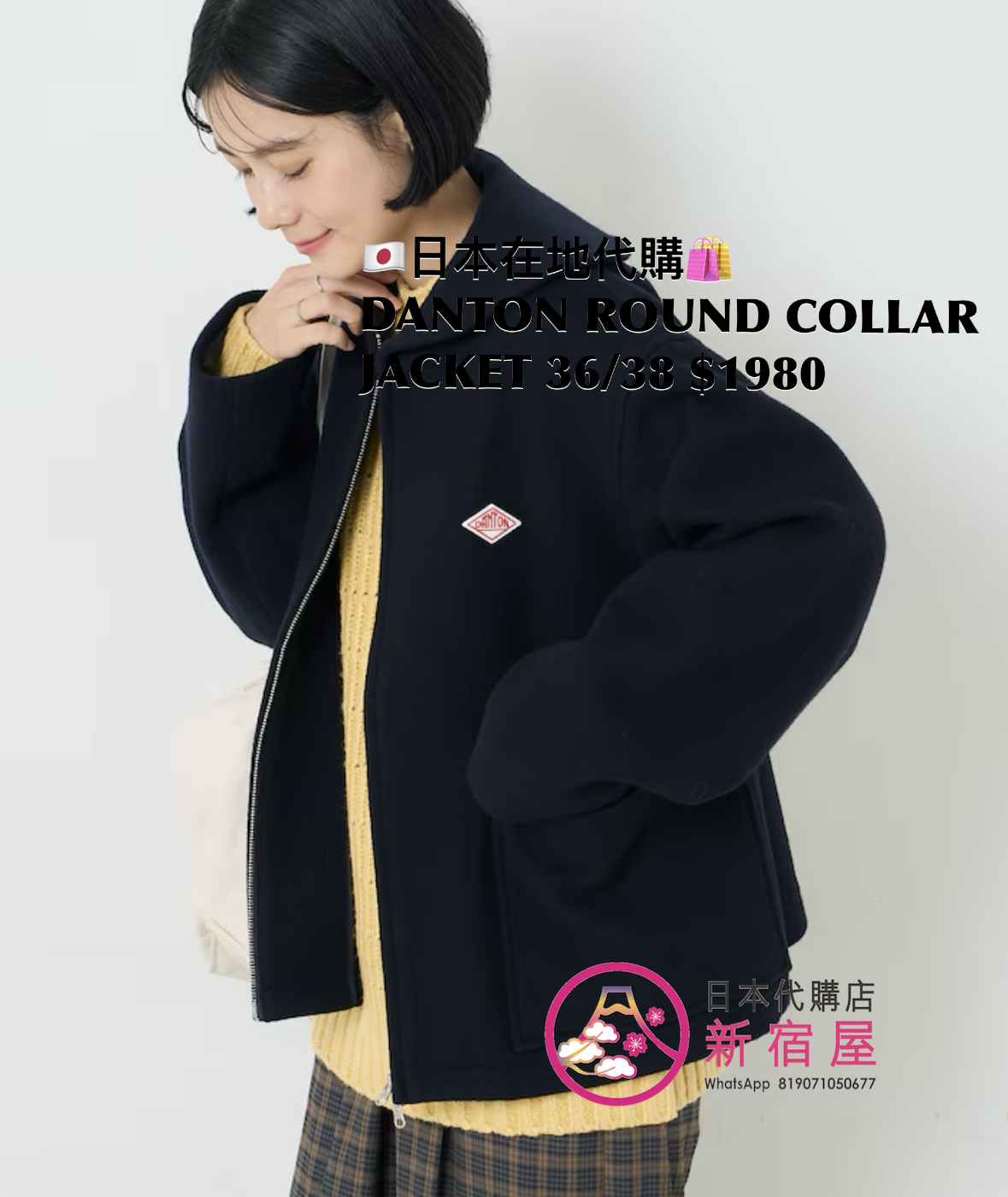 DANTON ROUND COLLAR JACKET