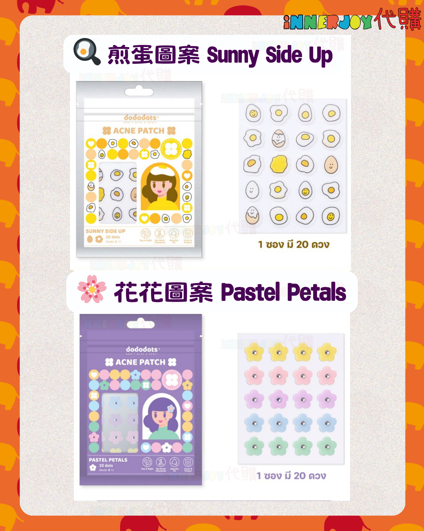 泰星同款搶購 | LingOrm - Lingling同款 貓貓暗瘡貼 Acne Patch DODODOTS 限量現貨 (下單後7-14天到貨)