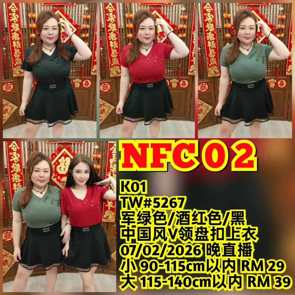 NFC02 TW#5267 中国风V领盘扣上衣