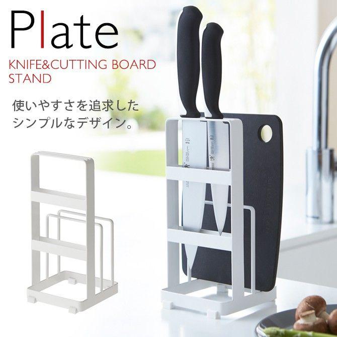 🔥🔥【日本直送《PLATE》簡約風包丁刀具砧板架】