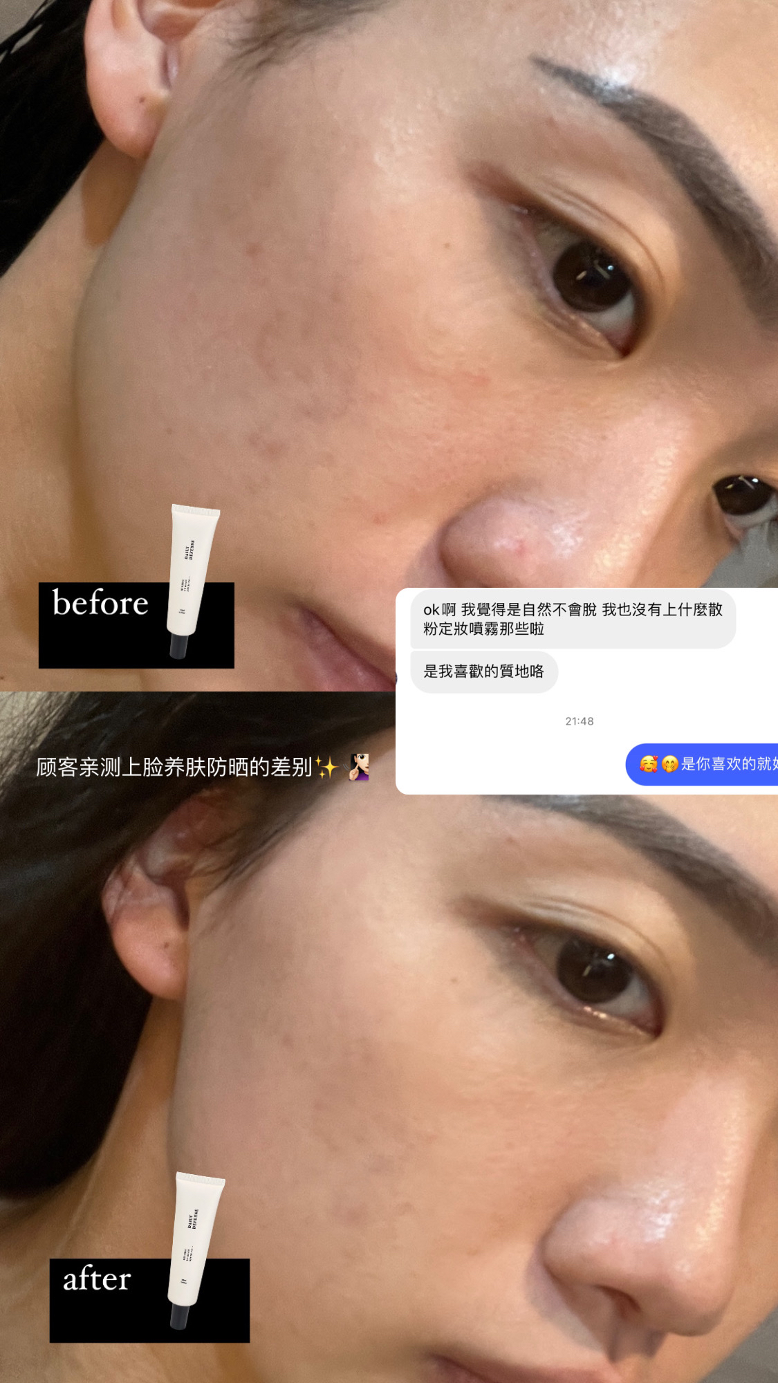 REVERIE 养肤物理防晒