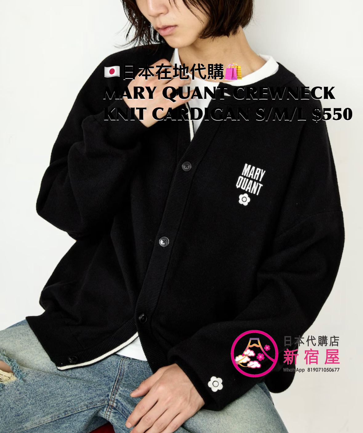 MARY QUANT CREWNECK KNIT CARDIGAN