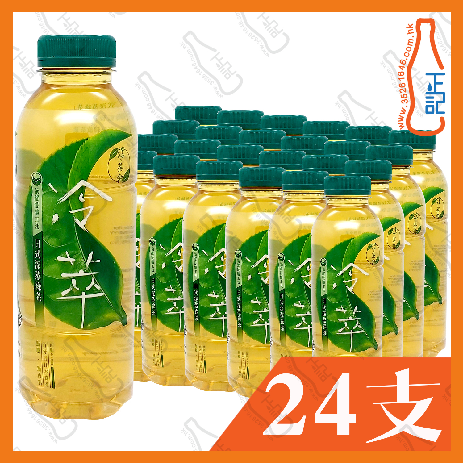淳茶舍 冷萃日式深蒸綠茶 500ml x 24支 /箱