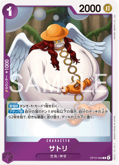 Japanese Version TCG ONEPIECE Card Game -OP15-066 R 