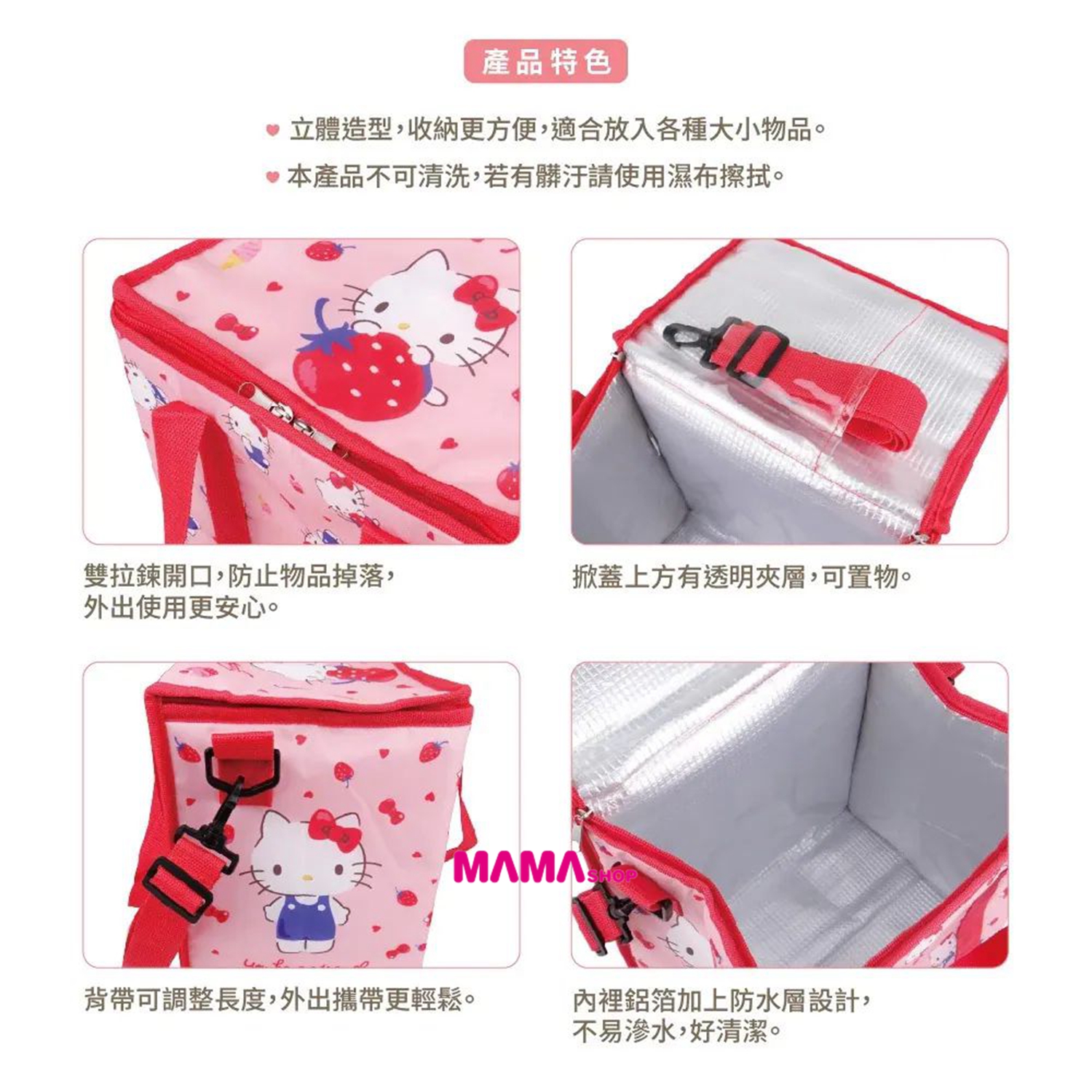 台灣直送Hello Kitty四角保溫保冷袋