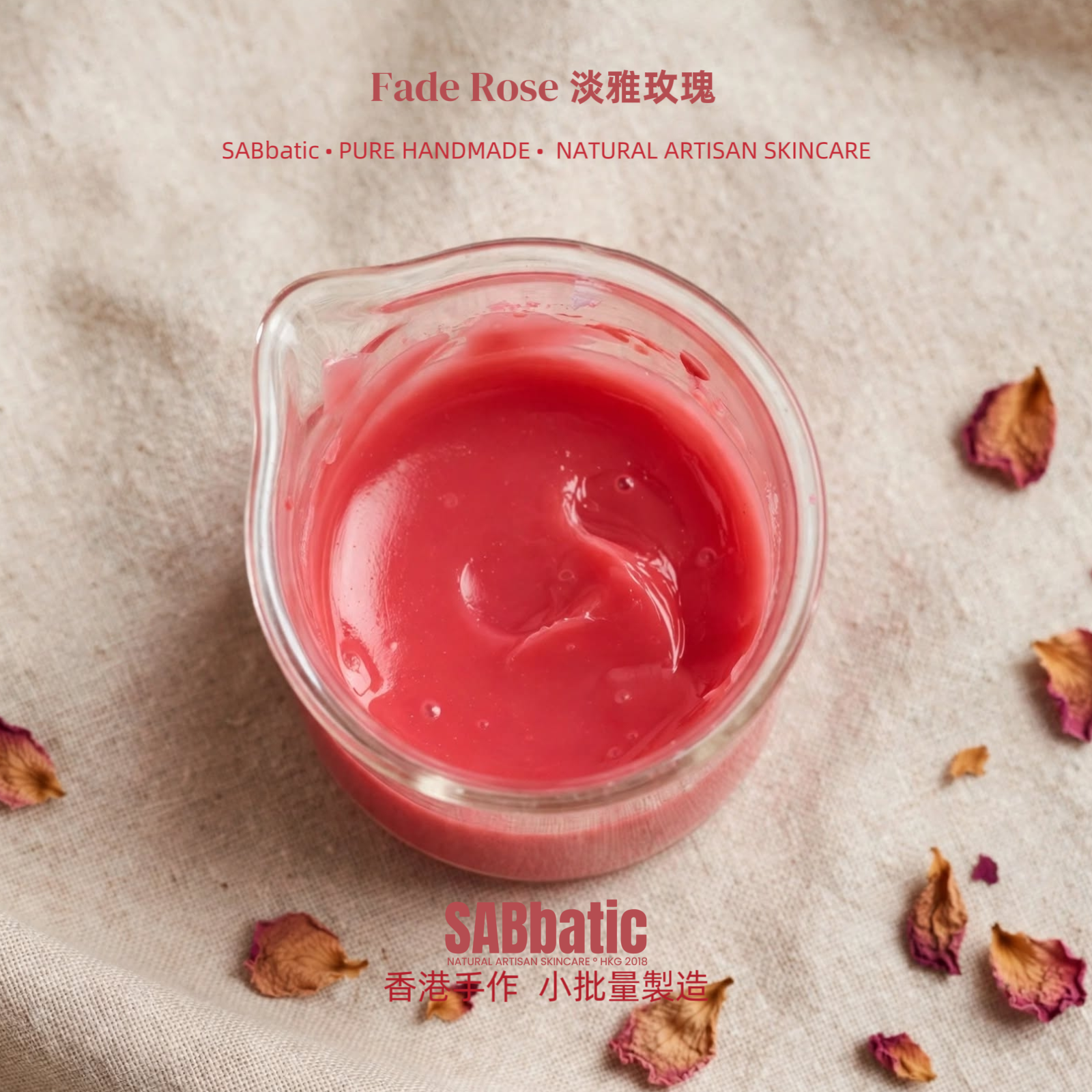 Fade Rose 淡雅玫瑰 • 有色潤唇膏~3g