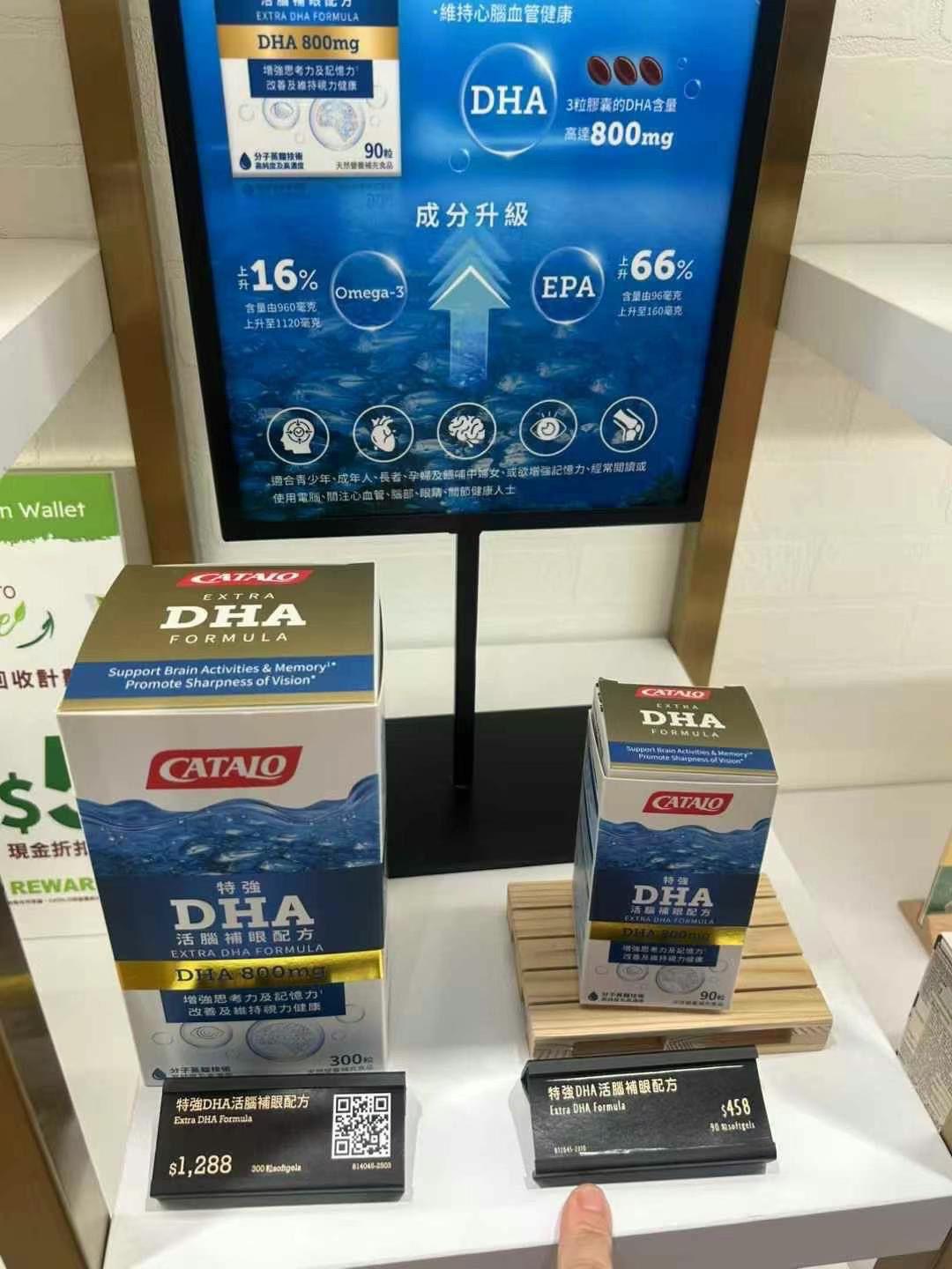 香港專櫃Catalo家得路特強DHA 90粒