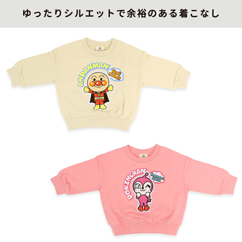 🆕【⭐訂購⭐】🇯🇵日本直送 🌀 #麵包超人 刺繡衛衣［4款選］🌀 [PLJA-0297] [261121]