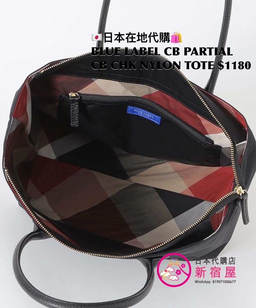 BLUE LABEL CB PARTIAL CB CHECK NYLON TOTE