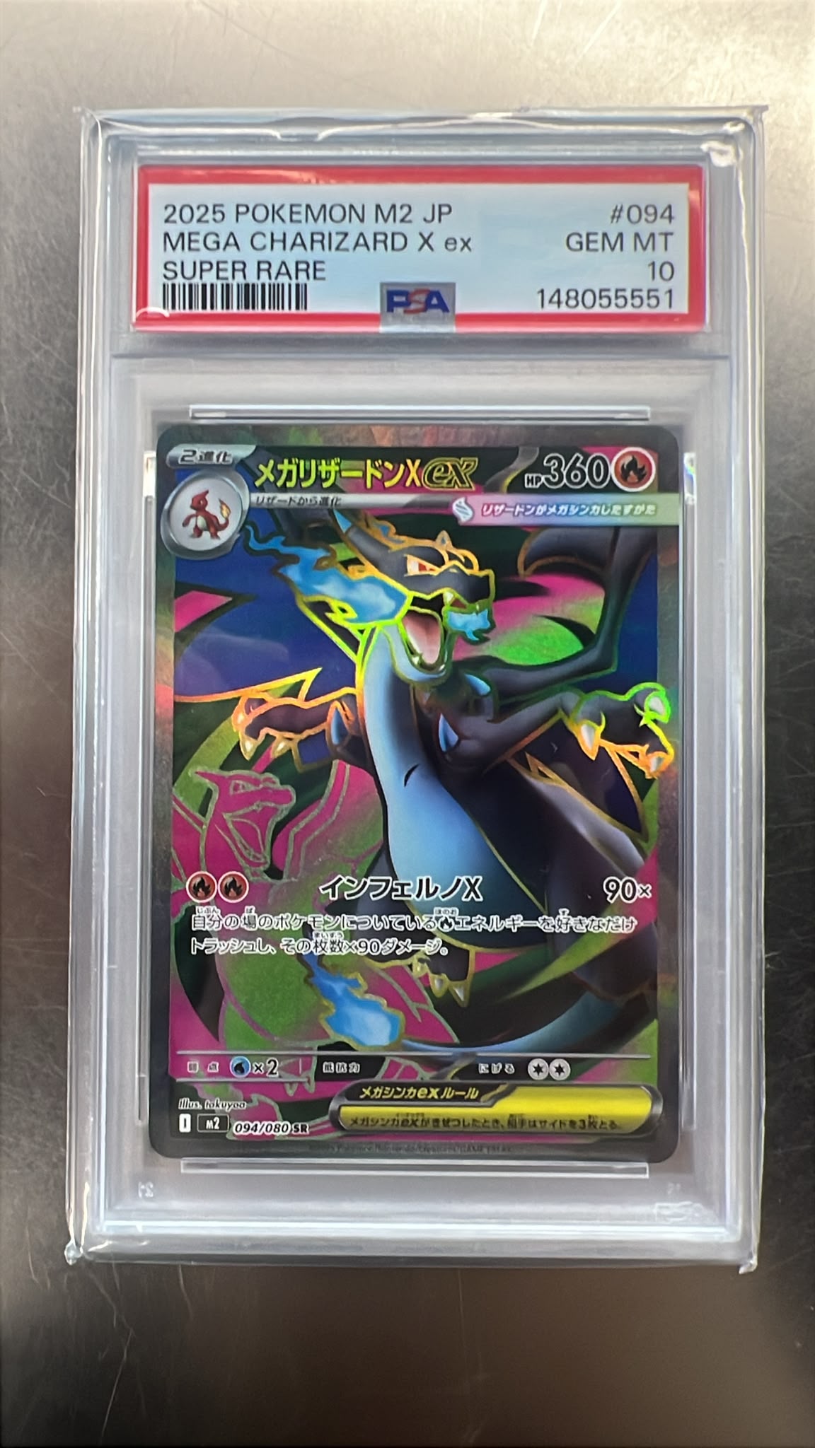 2025 POKEMON M2 JP MEGA CHARIZARD X ex SUPER RARE PSA 10 評級卡