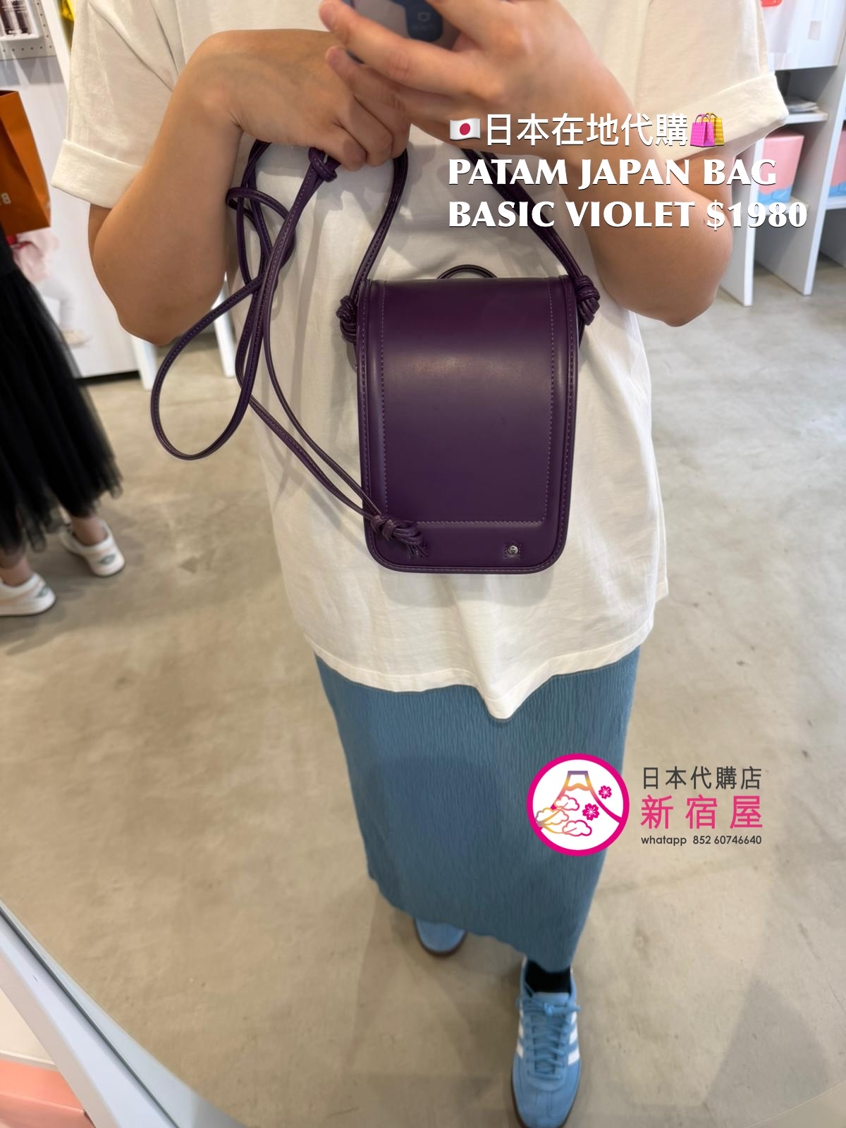 PATAM JAPAN BASIC BAG