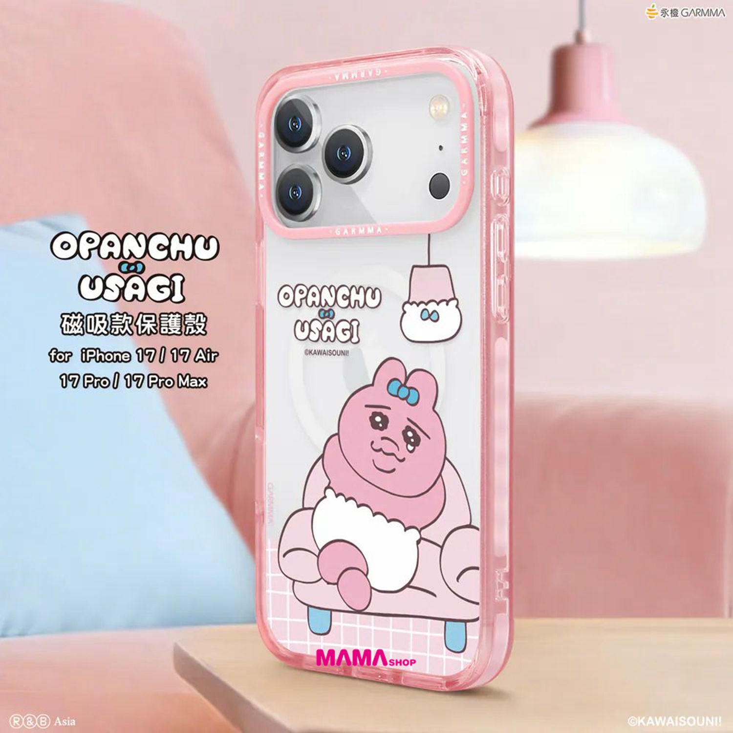 台灣直送底褲兔 iPhone 17系列磁吸款保護殼