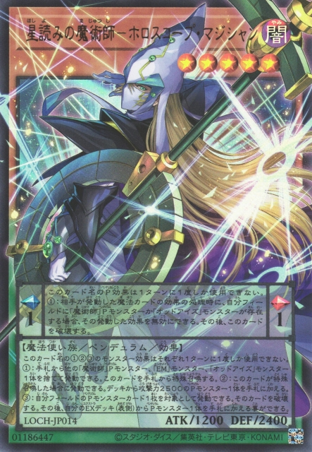 LOCH-JP014 星讀的魔術師 天宮圖魔術師