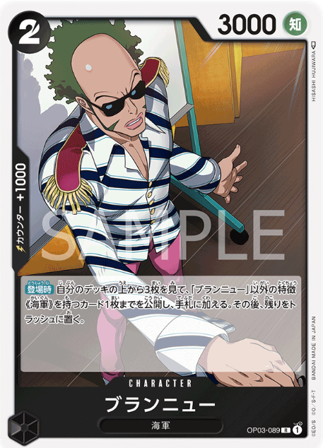 Japanese Version TCG ONEPIECE Card Game -OP03-089 R 