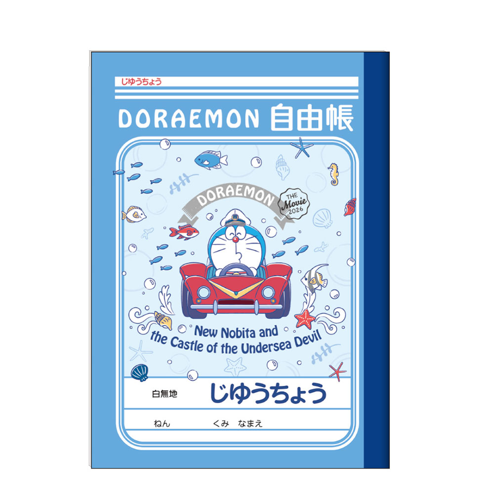 [訂購] 多啦A夢電影文具 (新大雄的海底鬼岩城)