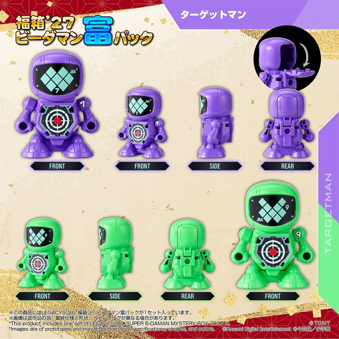 (預訂訂金 $100) (總價 $319) (Takara Tomy Mall 限定) T-SPARK 超級彈珠人 LEGACYSOUL 福箱'27 Lucky Box B-Daman Rich Pack (行版)