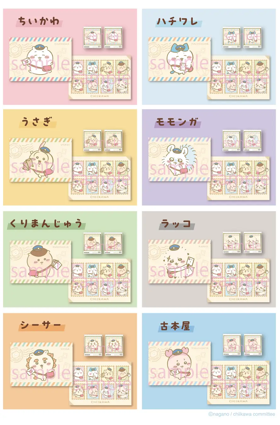 [日本限定] 日本郵便局 x Chiikawa 限定郵票＋明信片套組