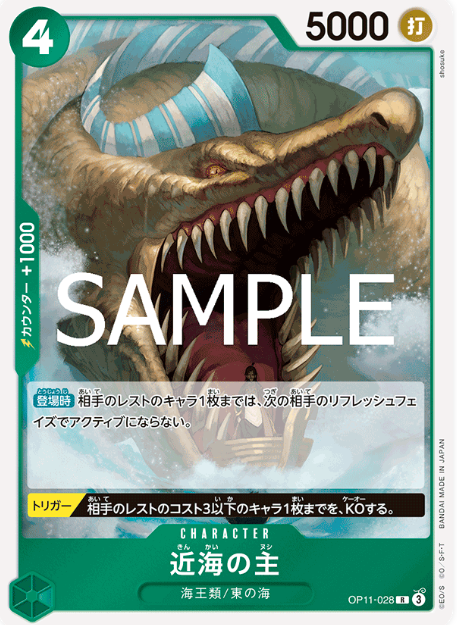Japanese Version TCG ONEPIECE Card Game -OP11-028 R 