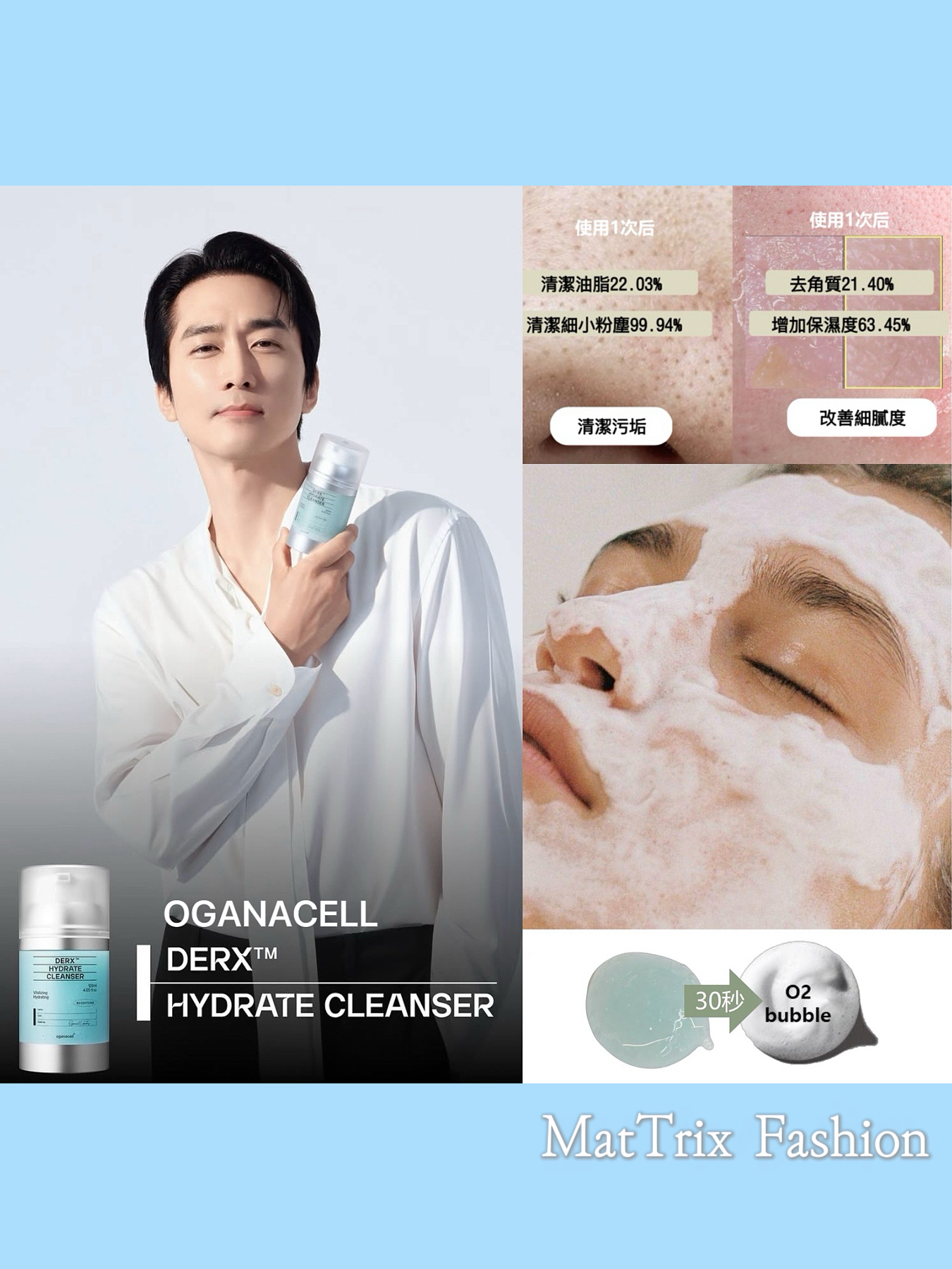 《Oganacell 》DERX™ Hydrate Cleanser  保濕亮白潔面泡沫 /120ml