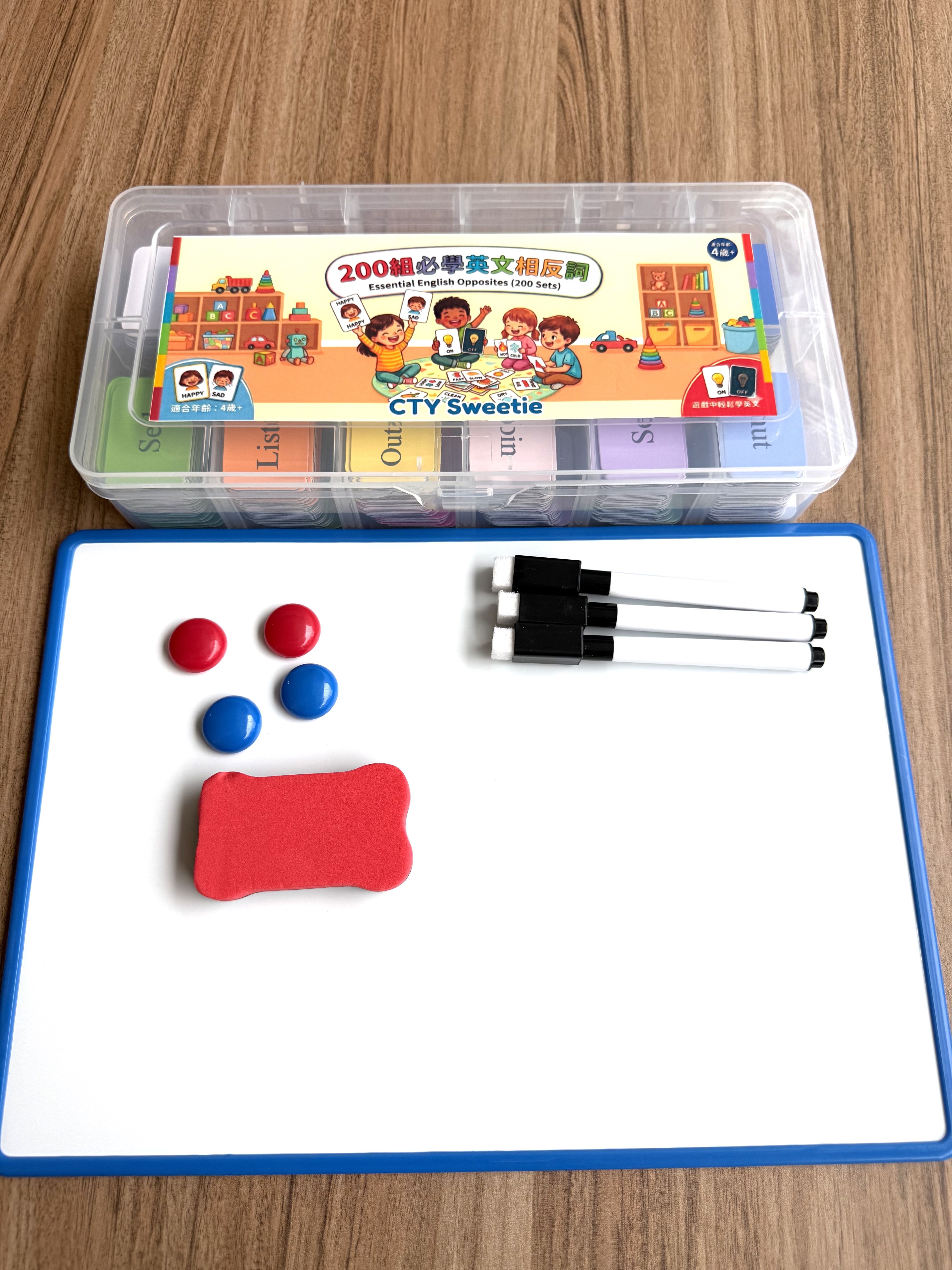 英文磁板相反詞