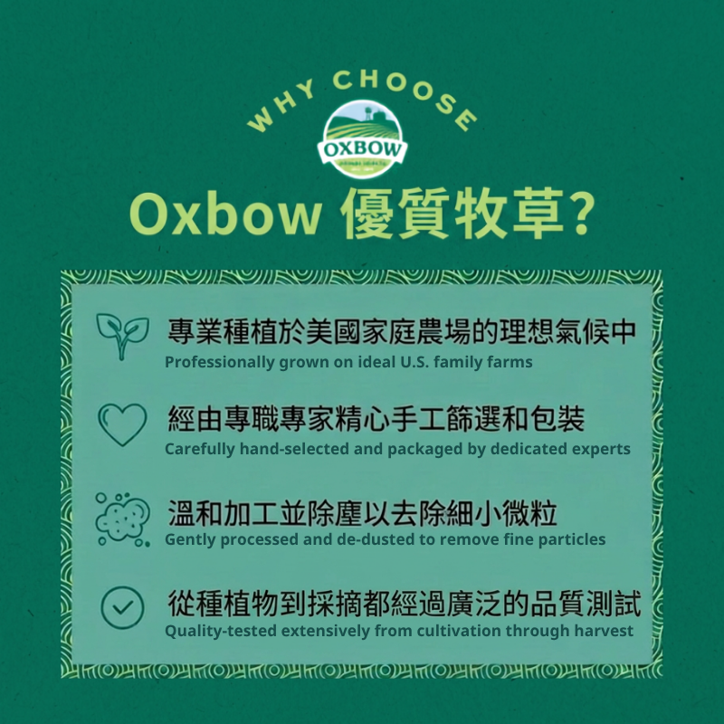 Oxbow Western Timothy Teff Blend 混合苔麩和提摩西草 - 40oz