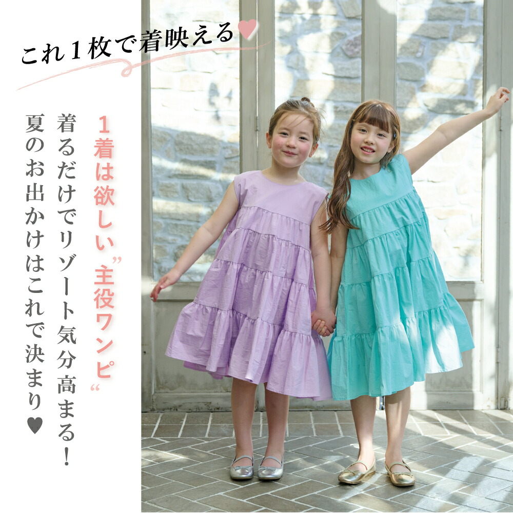 🆕【⭐訂購⭐】 🇯🇵日本直送🌀喇叭A-line 優雅 休閒 層疊 連身長裙［4款選］🌀[ELDA-0124][260513]