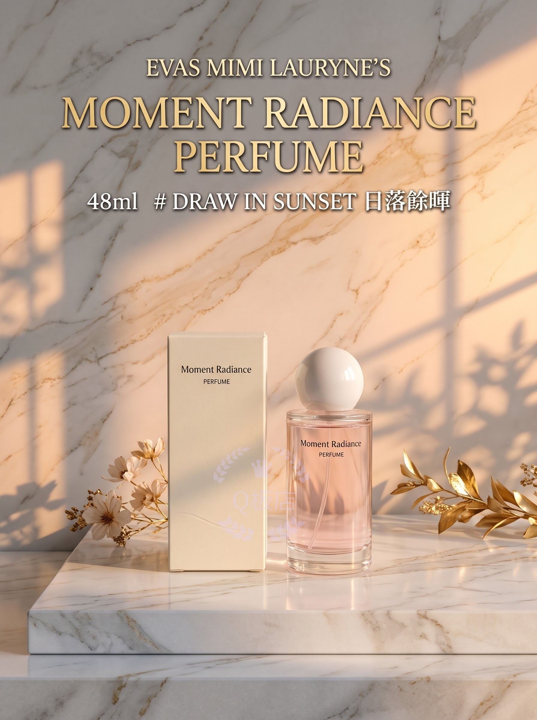 EVAS MIMI LAURYNE'S MOMENT RADIANCE PERFUME 香水 48ml # DRAW IN SUNSET日落餘暉
