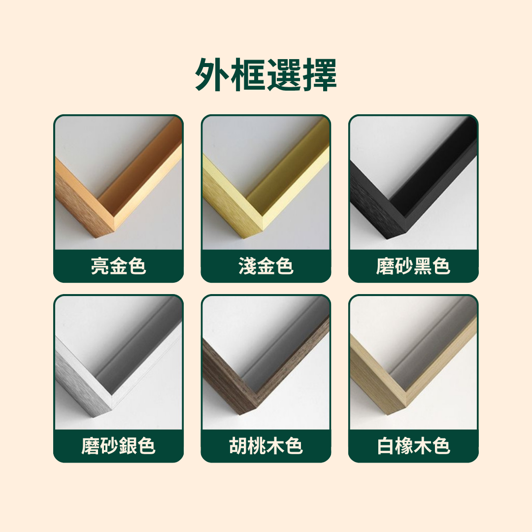 孔雀明華圍巾外框
