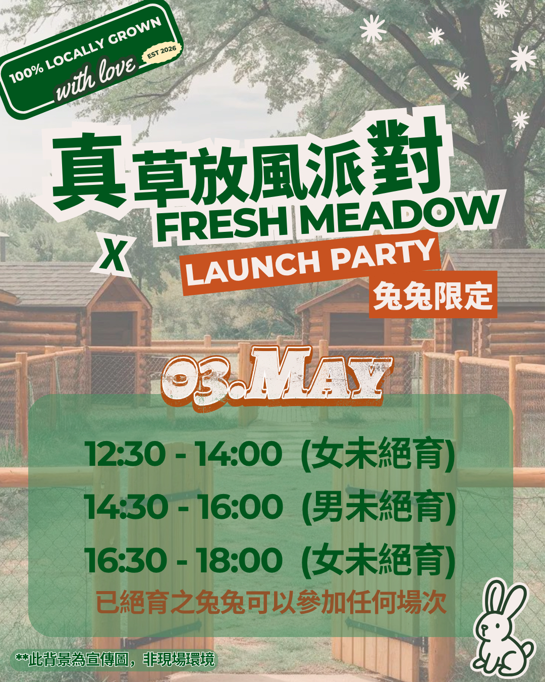 Green Patch x BunnyStyle 兔聚 03/05/2026