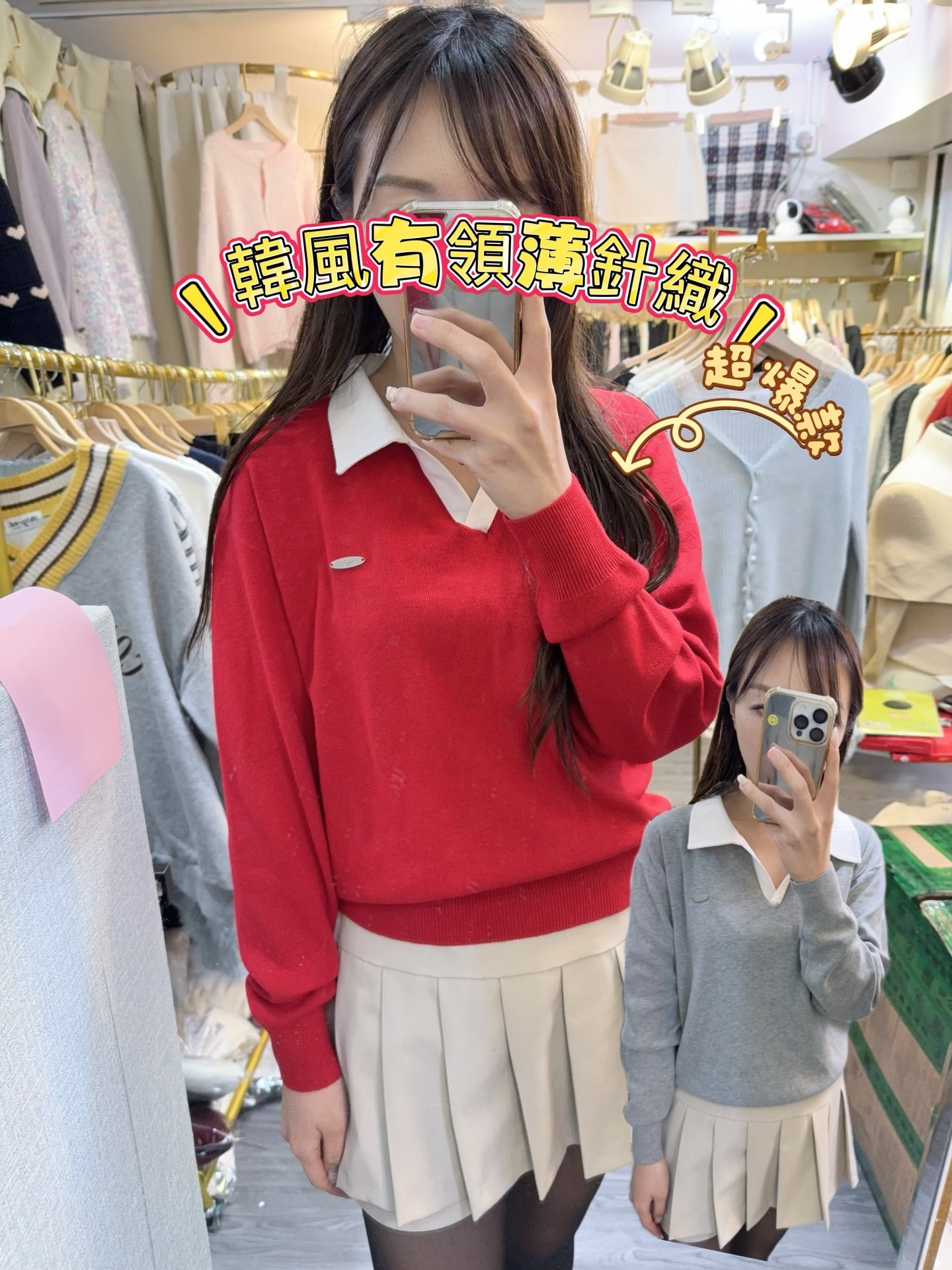 必買韓風恤衫領針織上衣23/1韓國酒店直播#ff2750