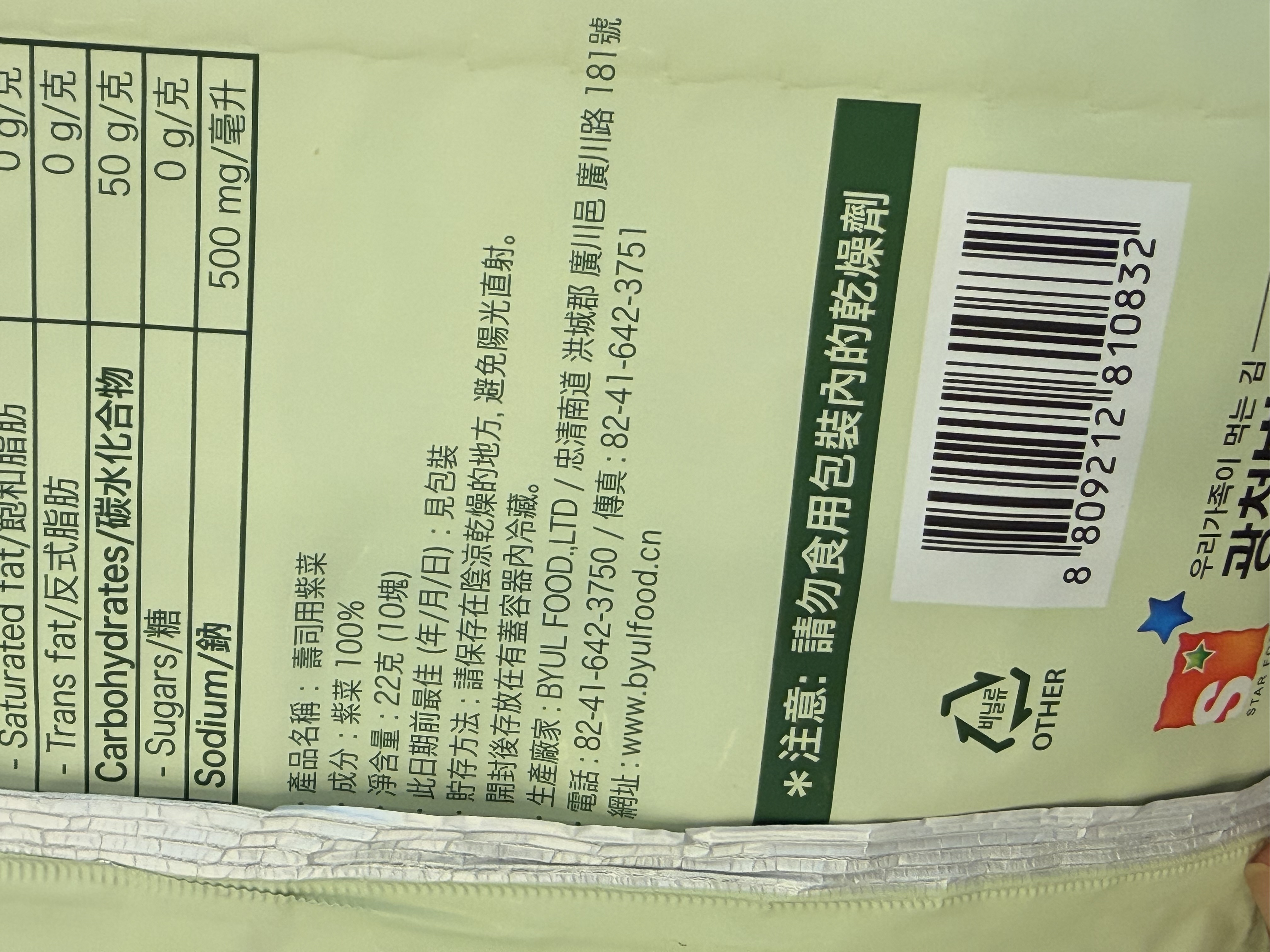 THE MORE TASTY 壽司紫菜 22g - 1包
