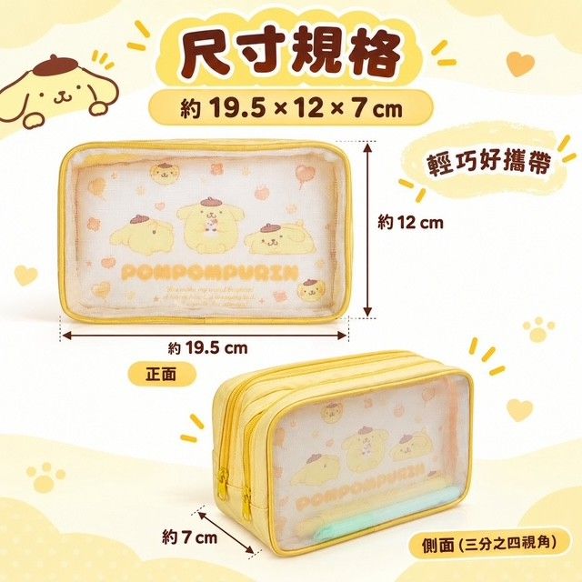 台灣直送Sanrio 紗網雙層萬用包