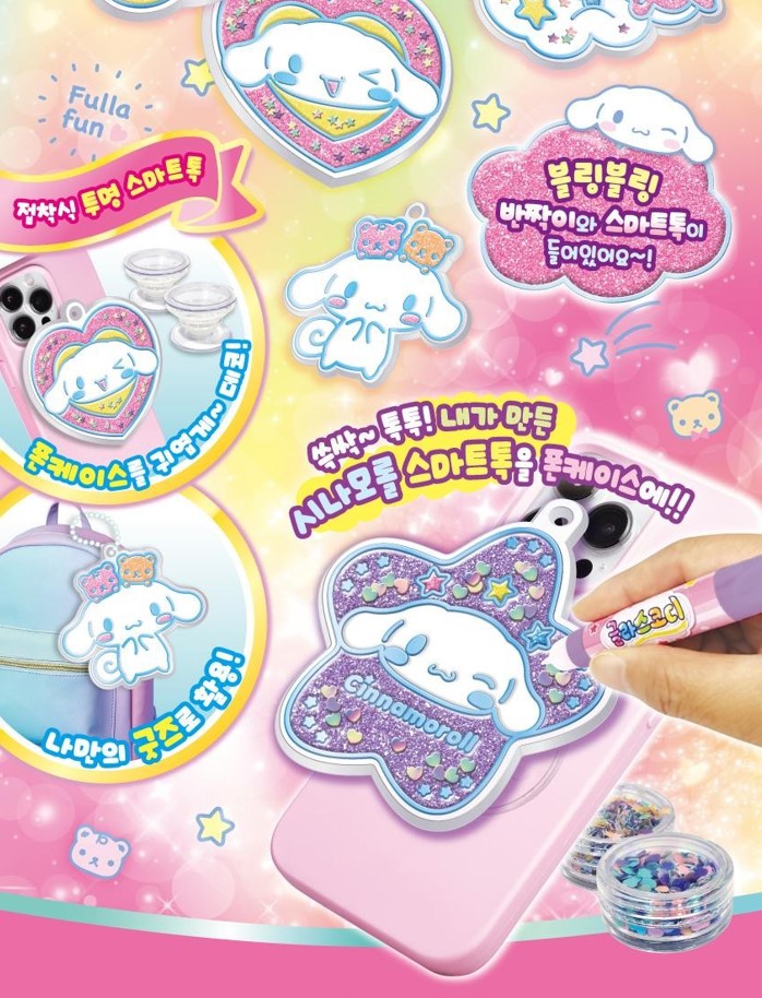 【預訂】韓國直送 Sanrio Cinnamoroll DIY 鎖匙扣 / 手機支架套裝
