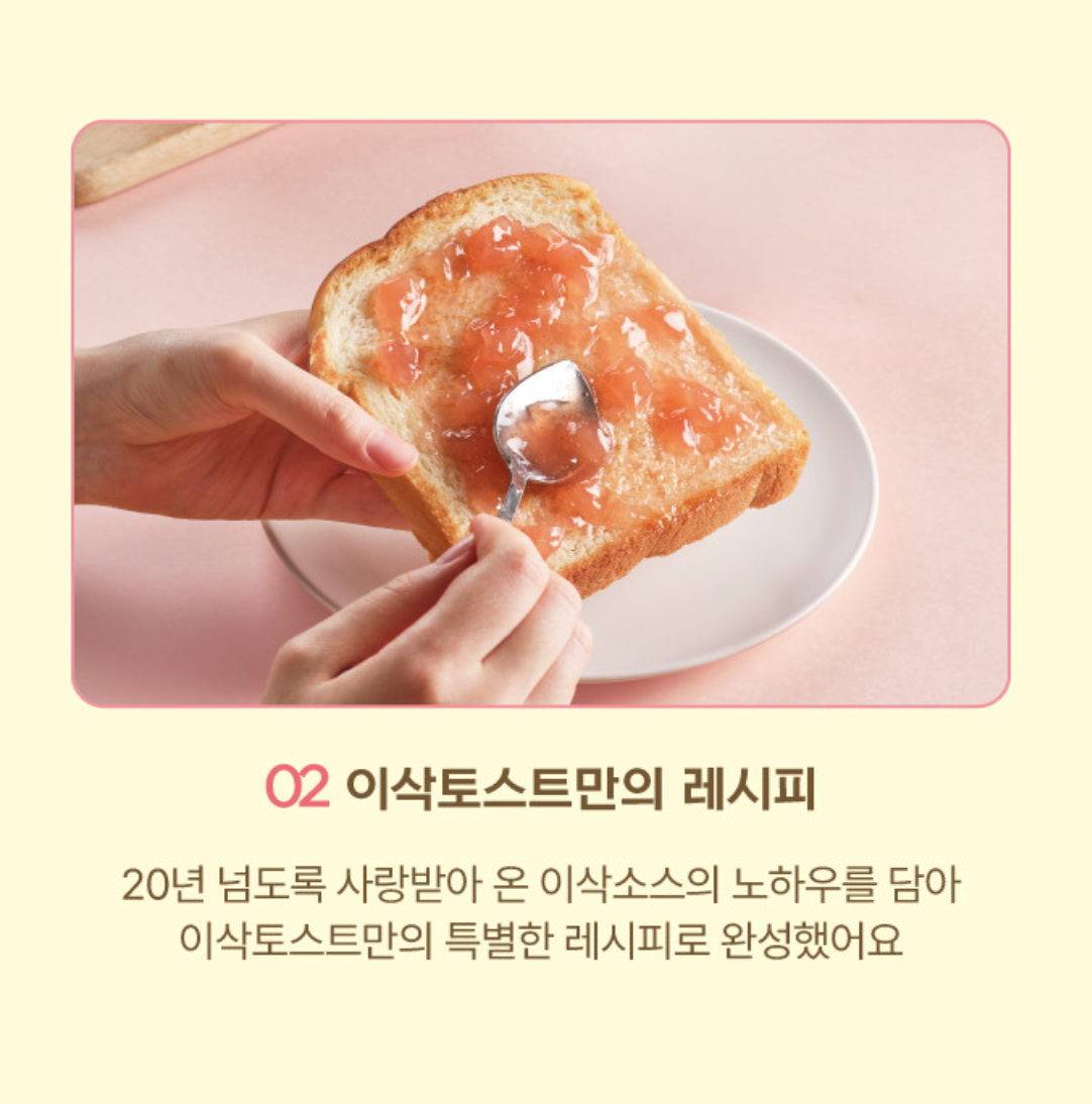 韓國 Isaac Toast 特製吐司果醬 4款任選｜奇異果 / 蜜桃 / 蘋果 / 草莓｜Fruit Jam